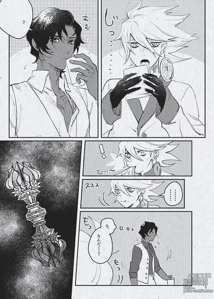 Page 5 of doujinshi Ai demo ibitsuna mamade yoi