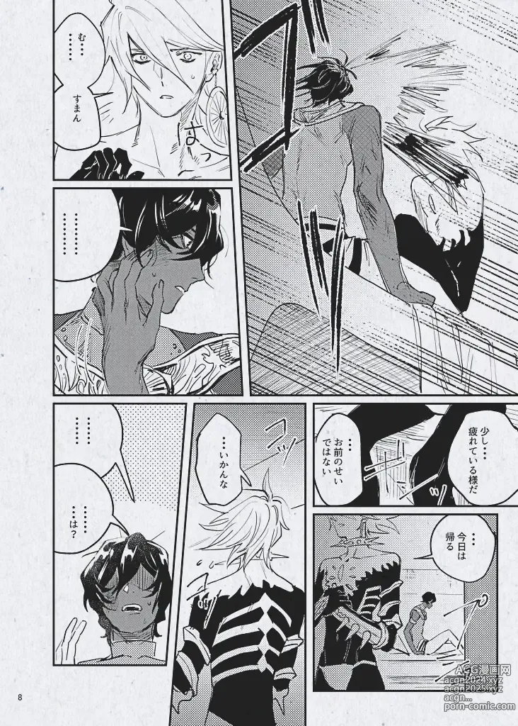 Page 10 of doujinshi Ai demo ibitsuna mamade yoi