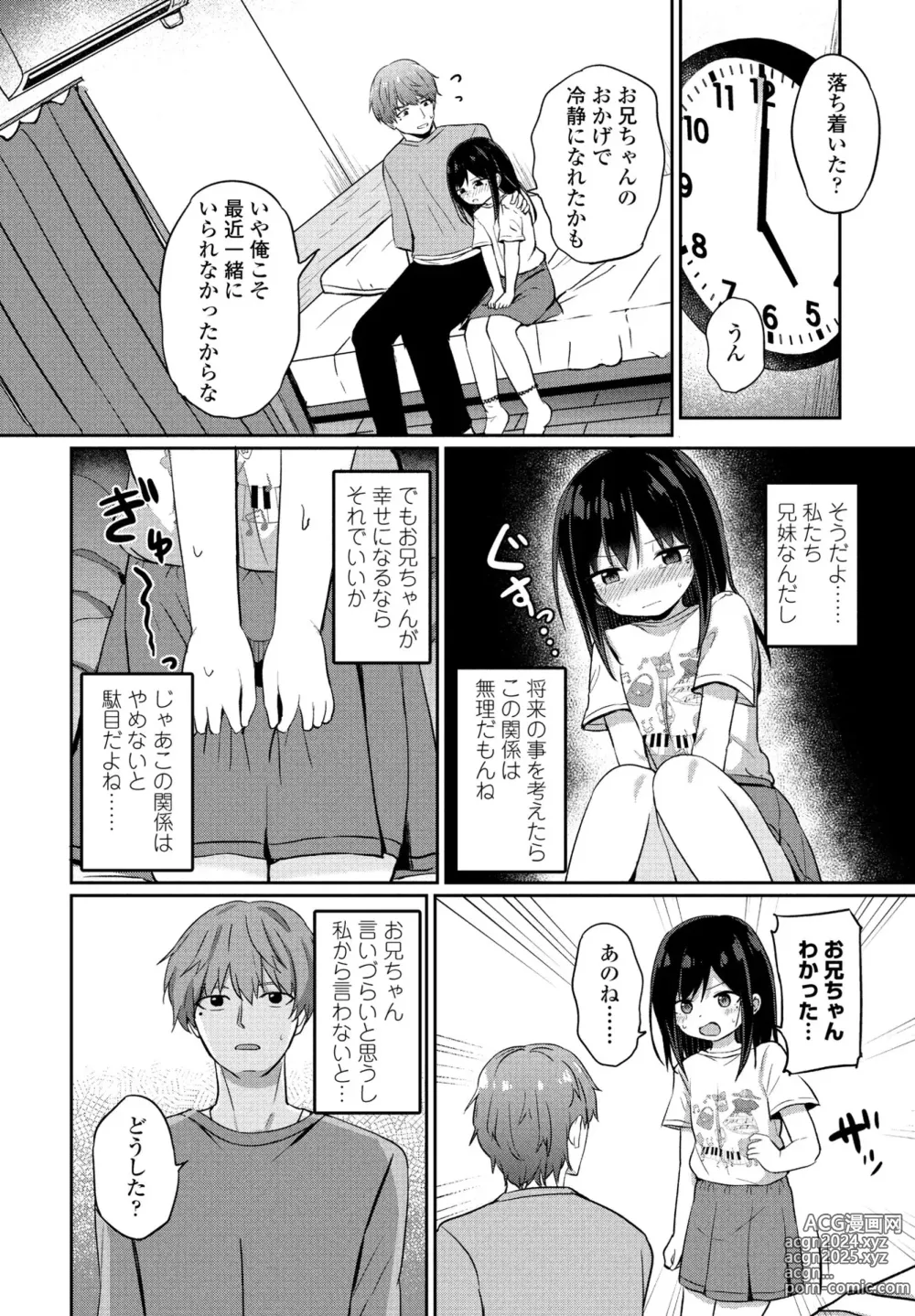 Page 208 of manga COMIC Penguin Club 2024-08