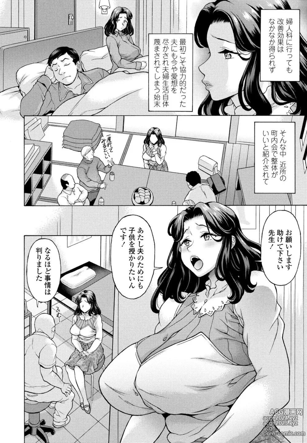 Page 268 of manga COMIC Penguin Club 2024-08