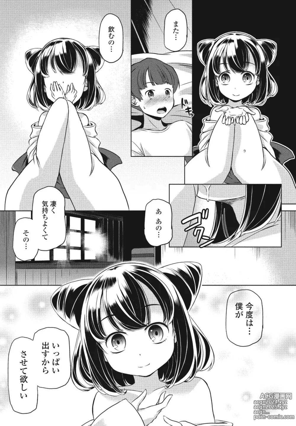 Page 329 of manga COMIC Penguin Club 2024-08