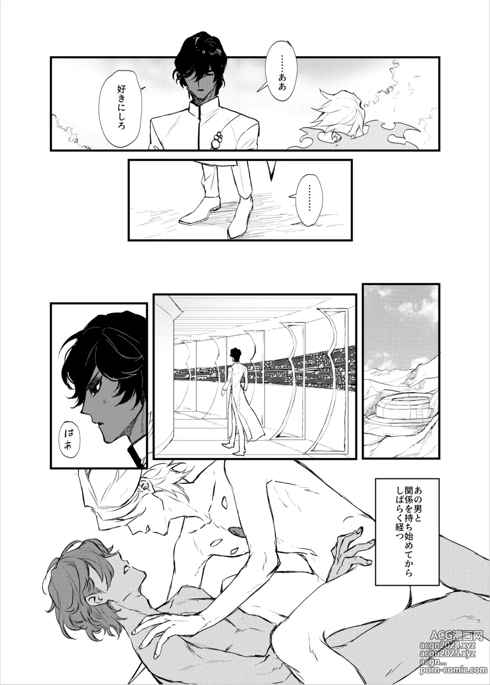 Page 4 of doujinshi Amai yoru no mishiranu kao