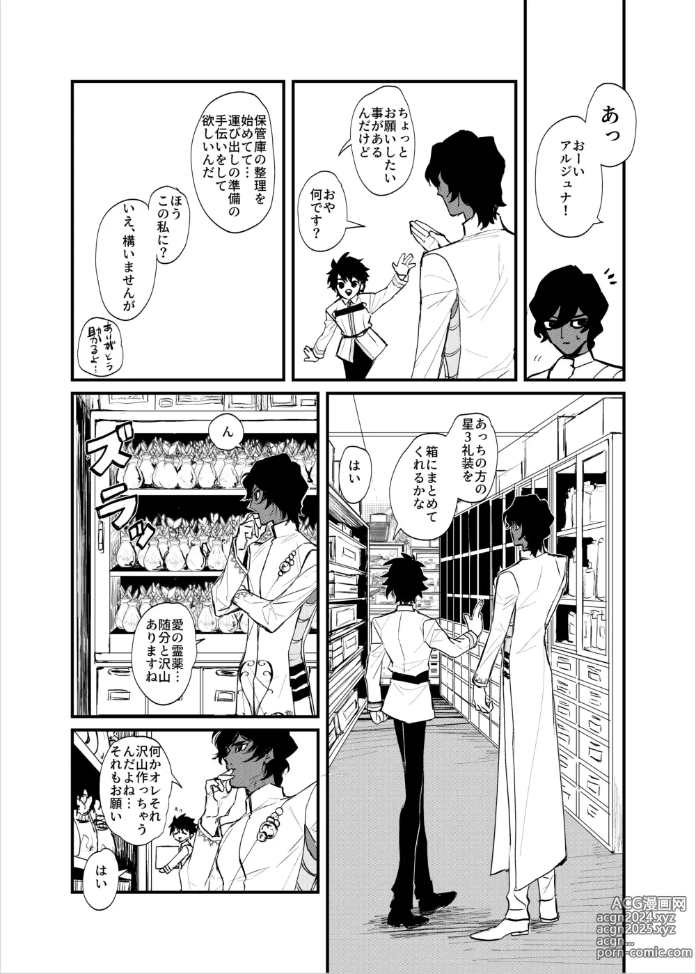 Page 6 of doujinshi Amai yoru no mishiranu kao