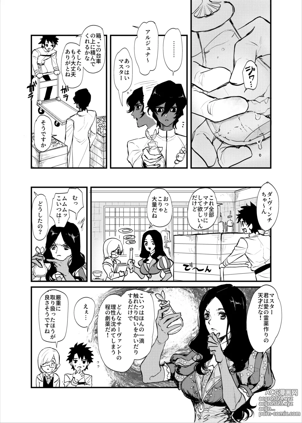 Page 8 of doujinshi Amai yoru no mishiranu kao