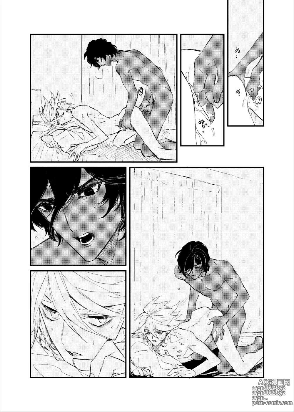 Page 11 of doujinshi Kisama no heya