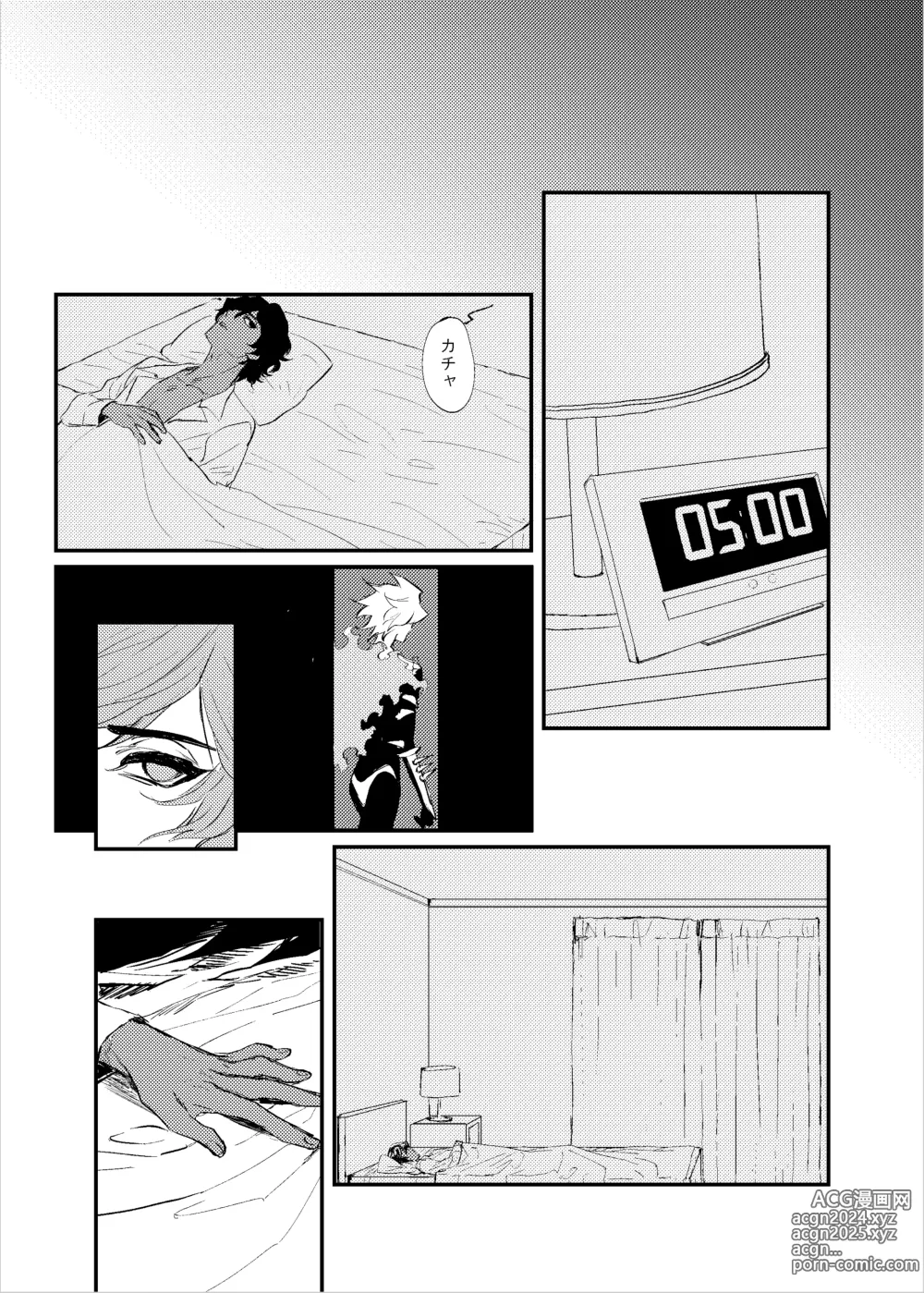 Page 12 of doujinshi Kisama no heya