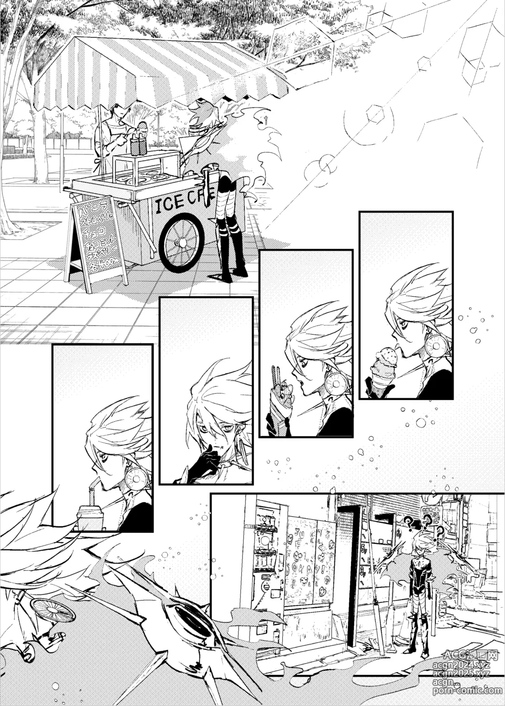 Page 18 of doujinshi Kisama no heya