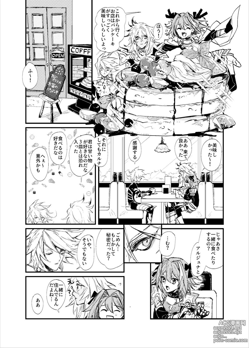 Page 20 of doujinshi Kisama no heya