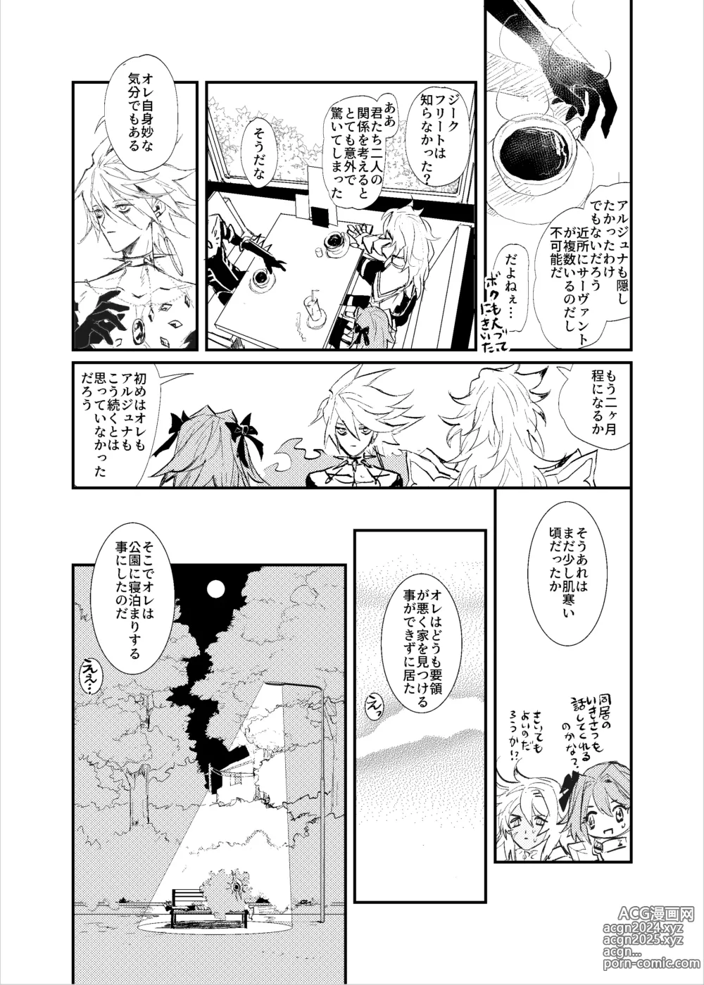 Page 21 of doujinshi Kisama no heya