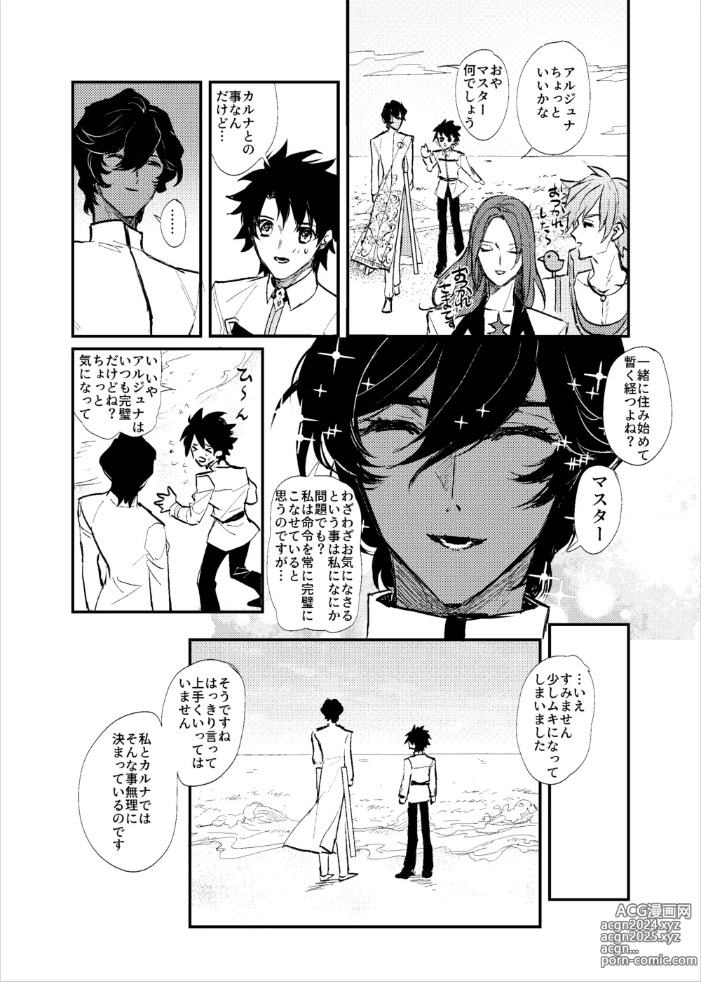 Page 25 of doujinshi Kisama no heya