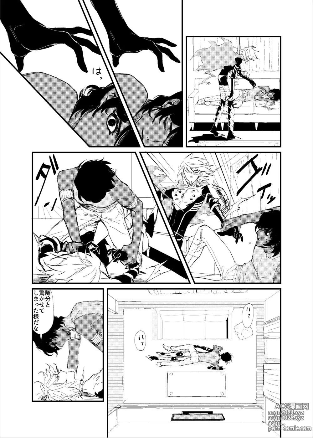 Page 31 of doujinshi Kisama no heya