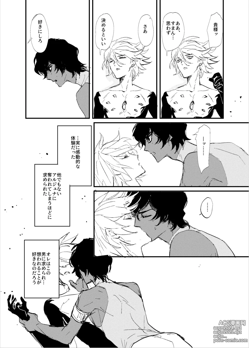 Page 34 of doujinshi Kisama no heya