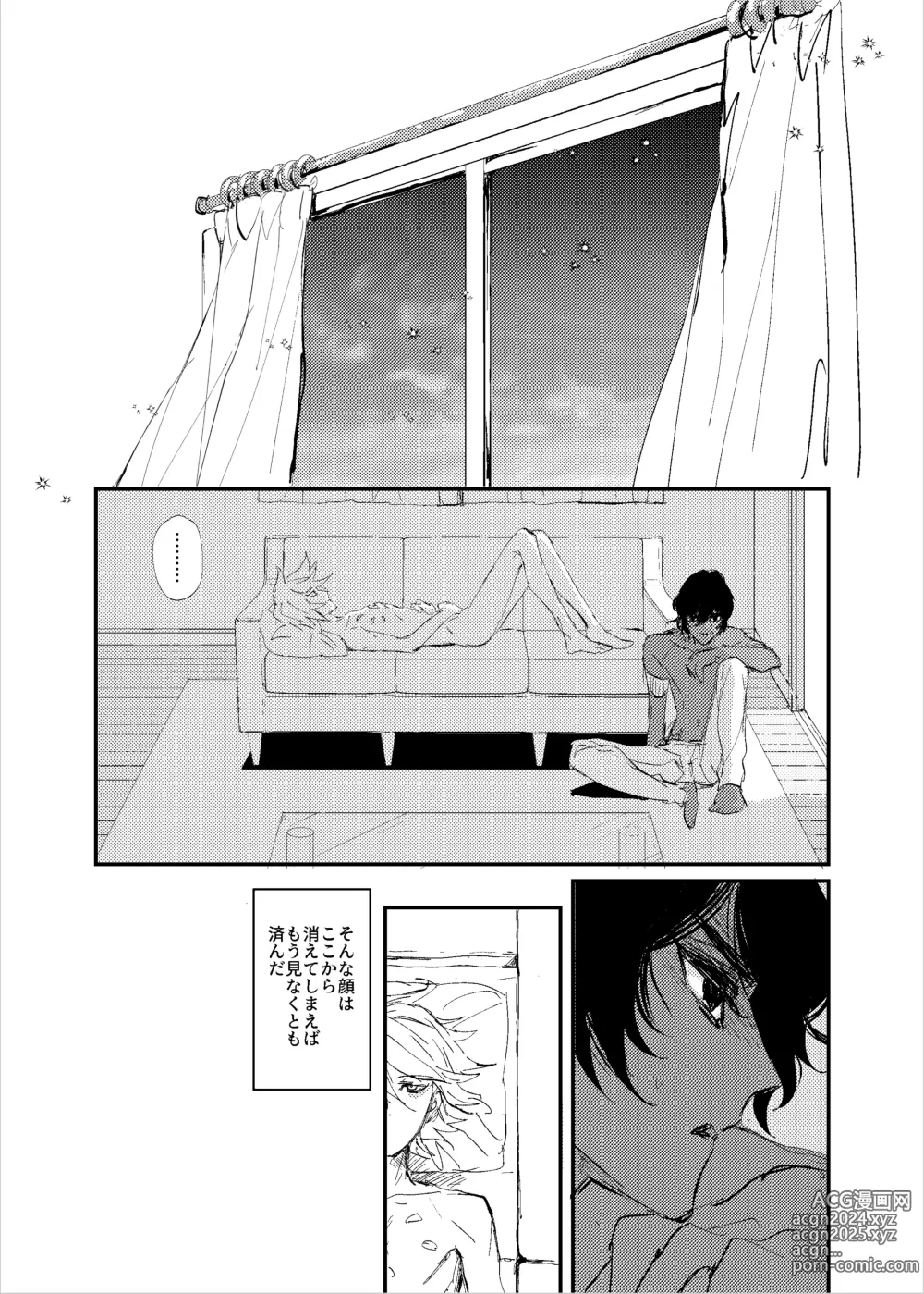 Page 36 of doujinshi Kisama no heya