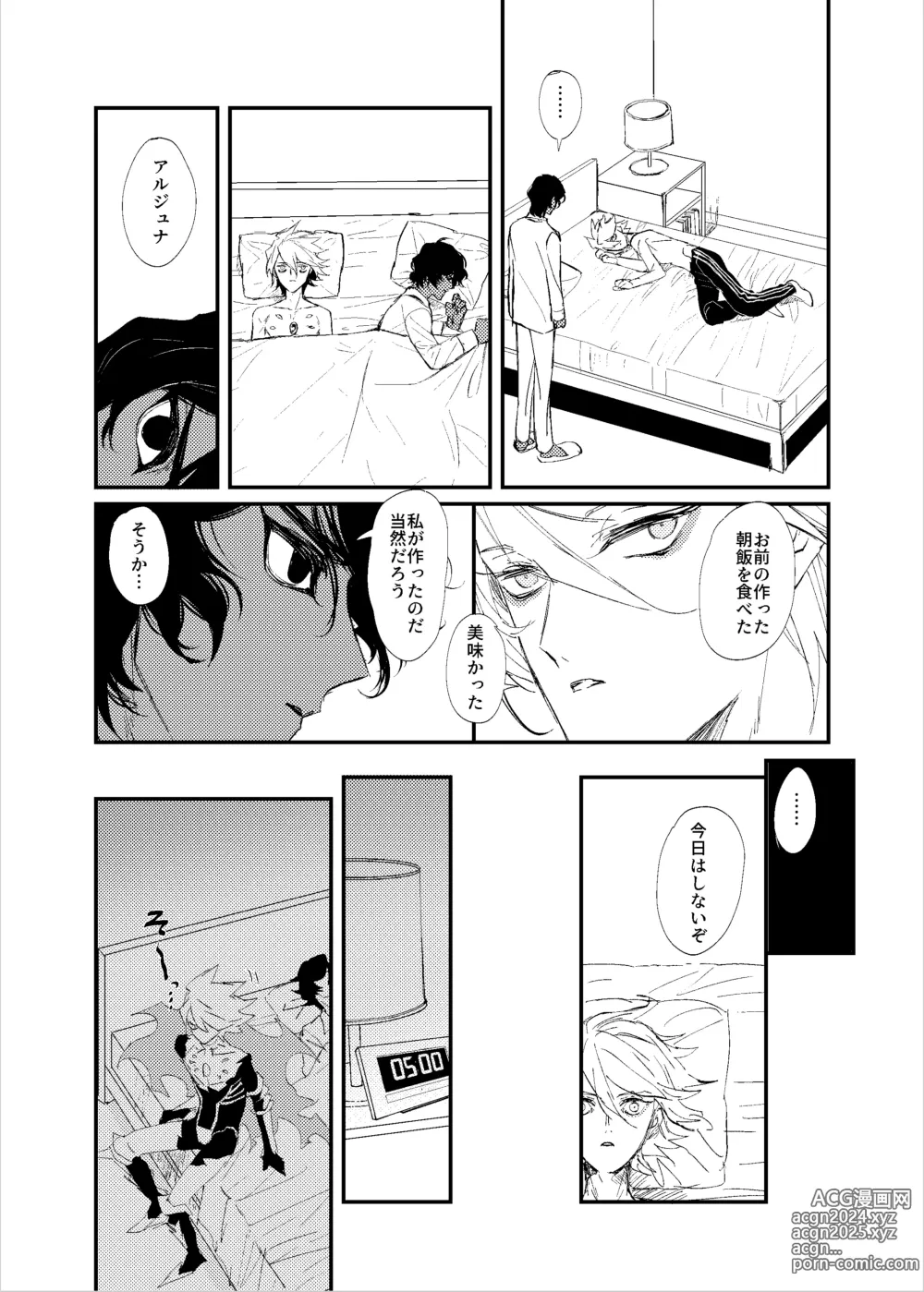 Page 39 of doujinshi Kisama no heya