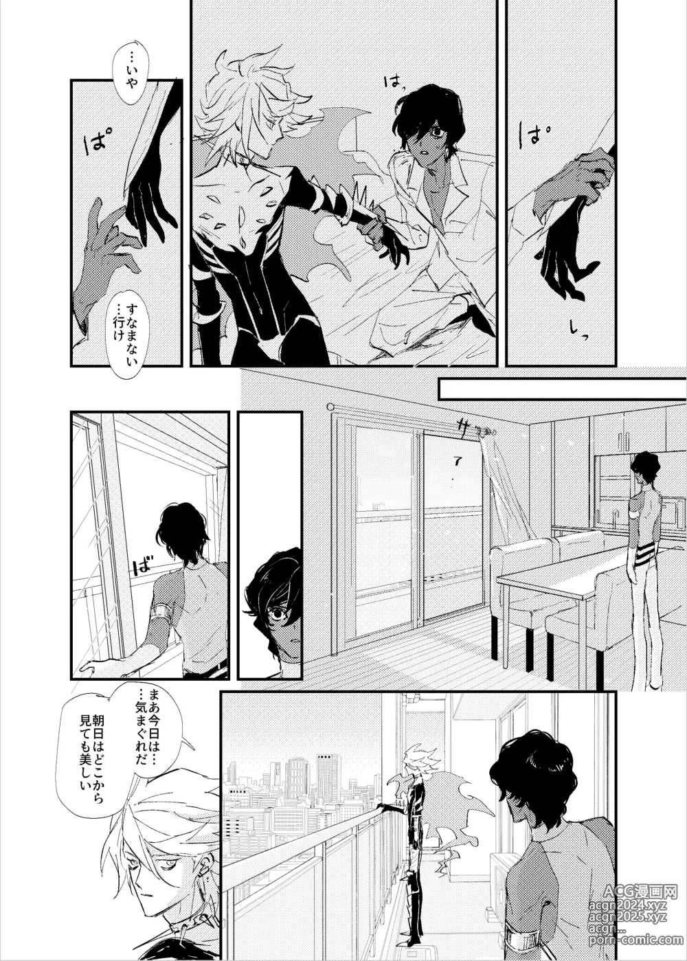 Page 40 of doujinshi Kisama no heya