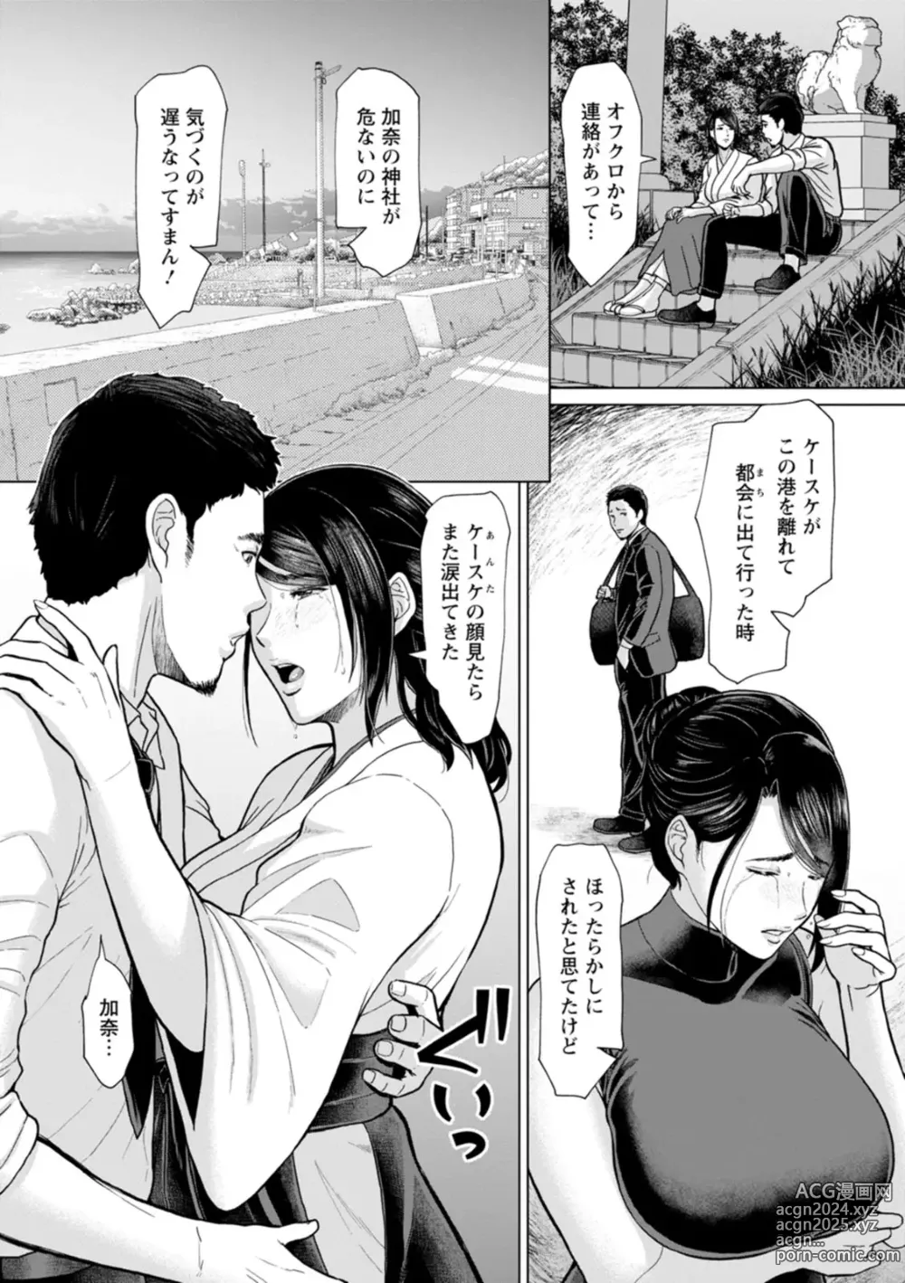 Page 102 of manga Rakuen -Yoru Midarezuma-