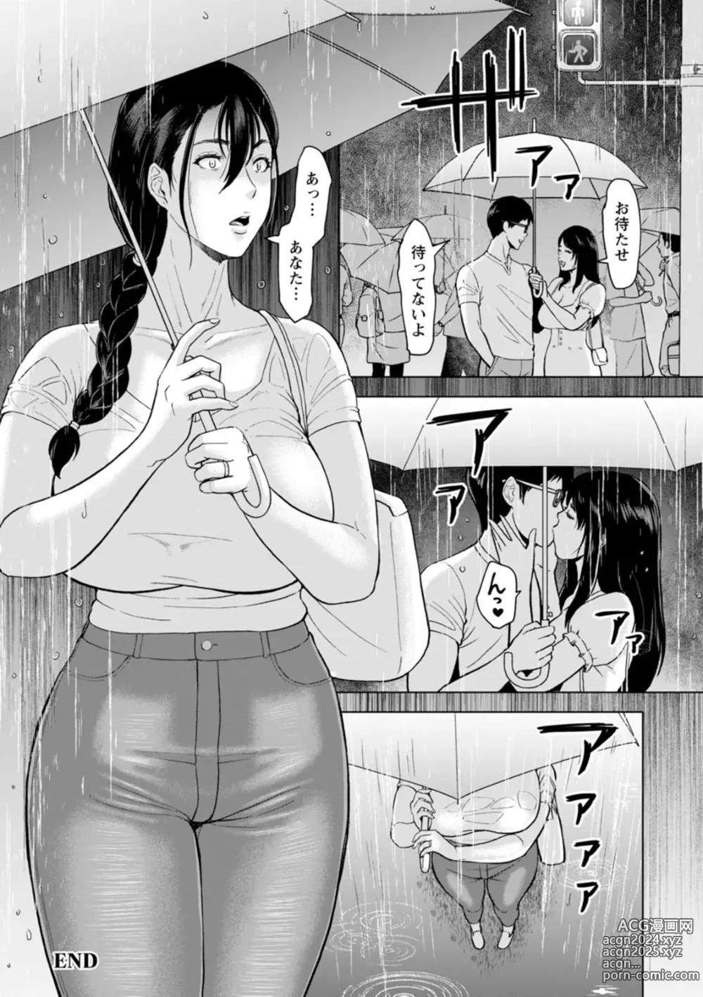 Page 26 of manga Rakuen -Yoru Midarezuma-