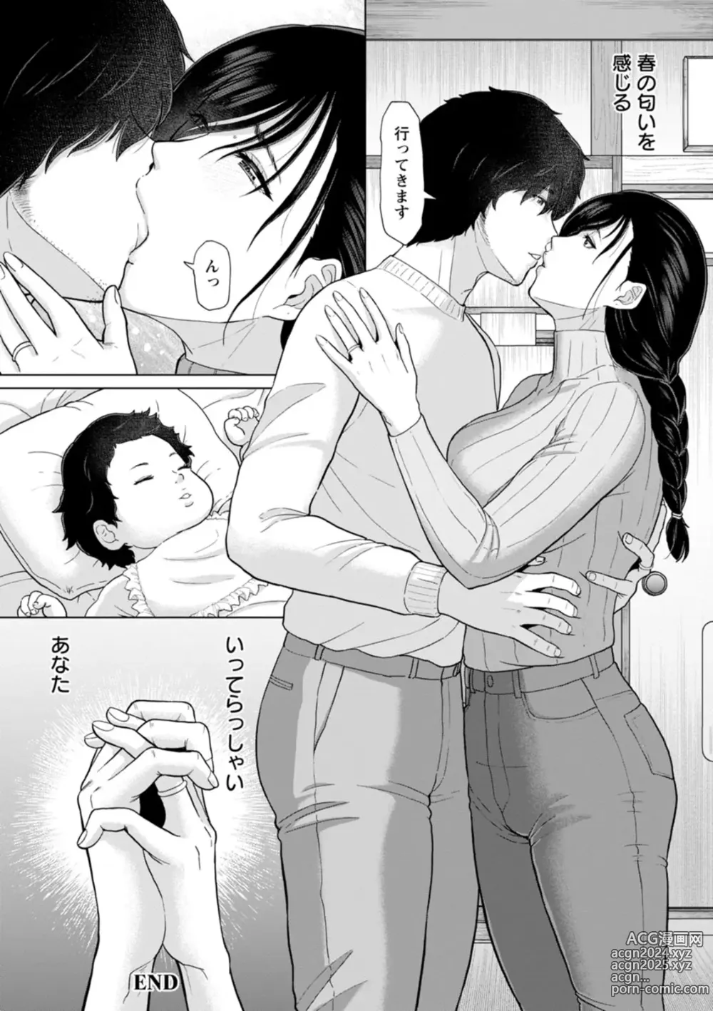 Page 94 of manga Rakuen -Yoru Midarezuma-