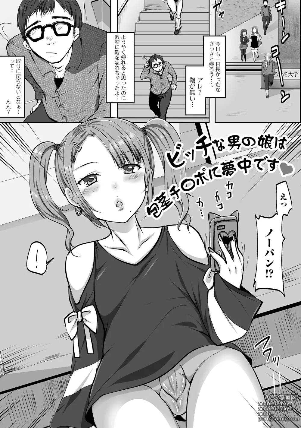 Page 101 of manga Pakopako Inran Otokonoko