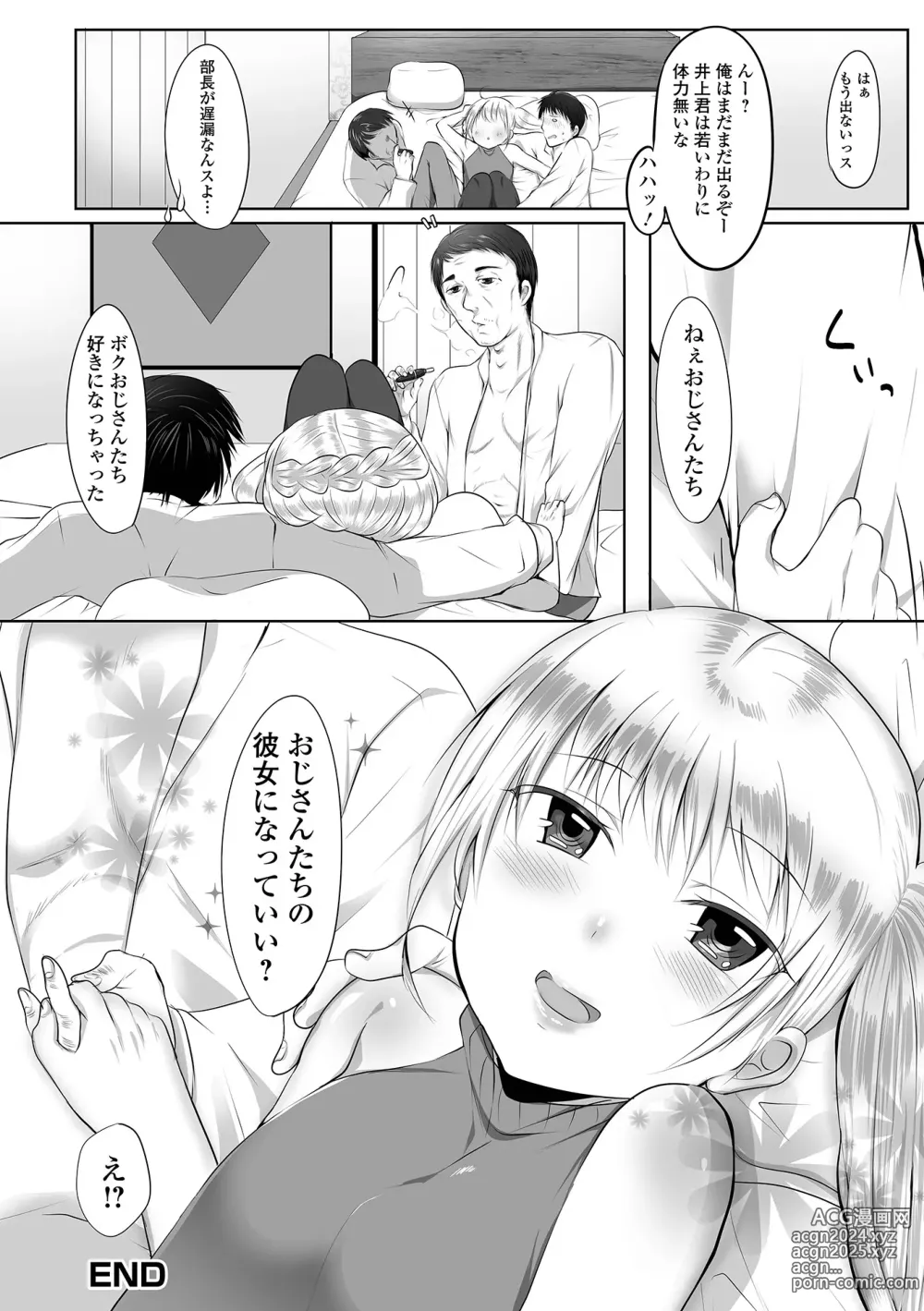 Page 132 of manga Pakopako Inran Otokonoko