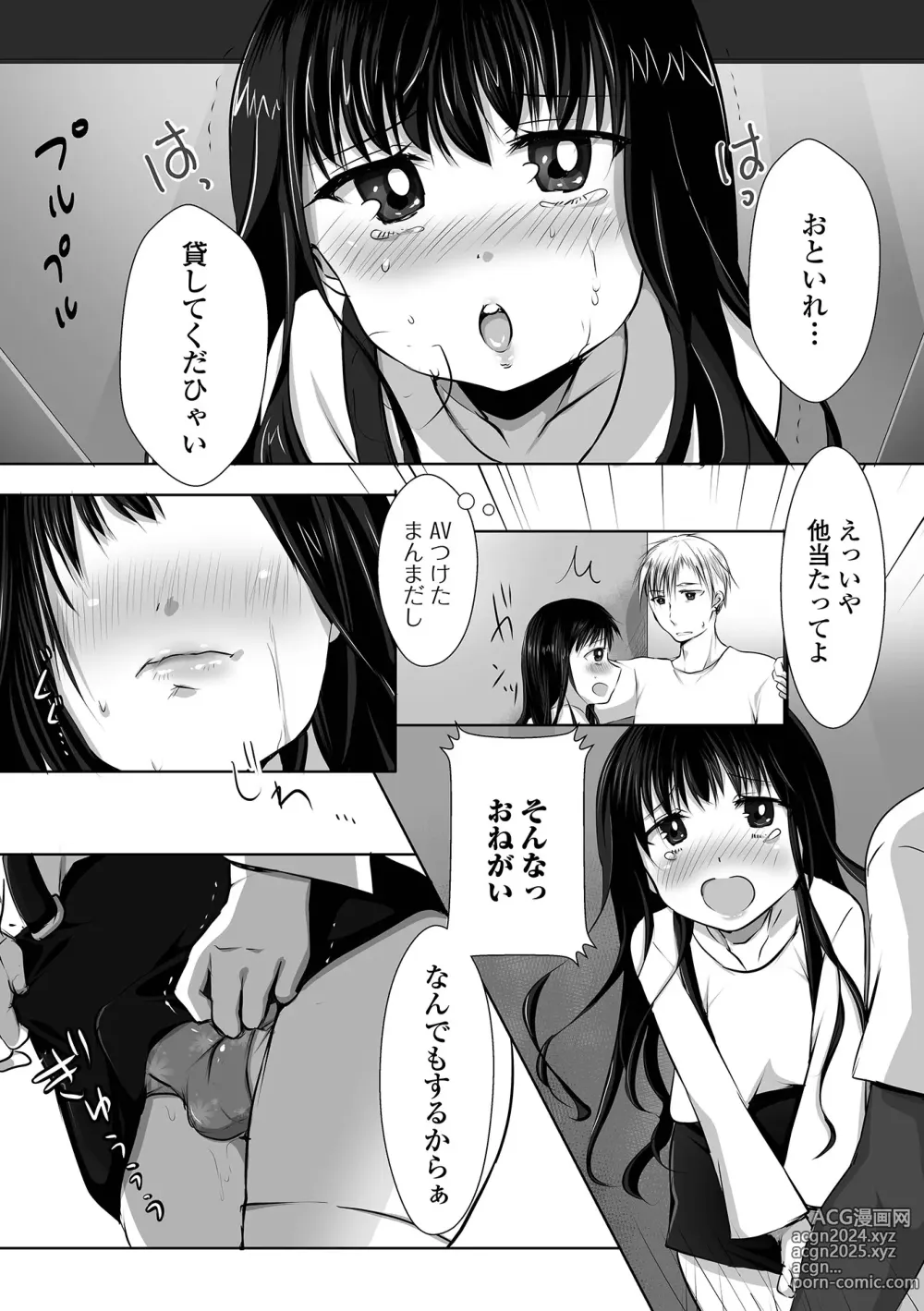 Page 134 of manga Pakopako Inran Otokonoko