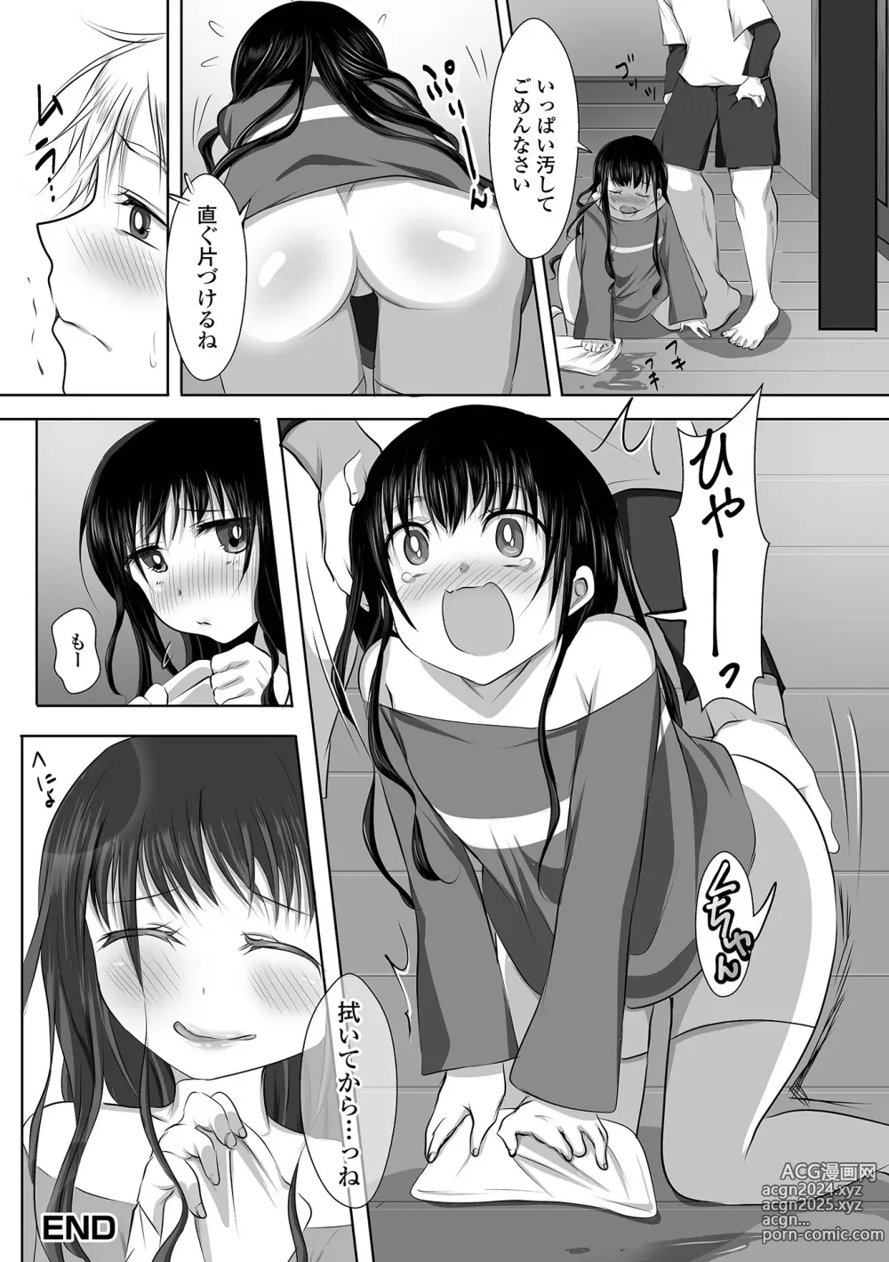 Page 148 of manga Pakopako Inran Otokonoko