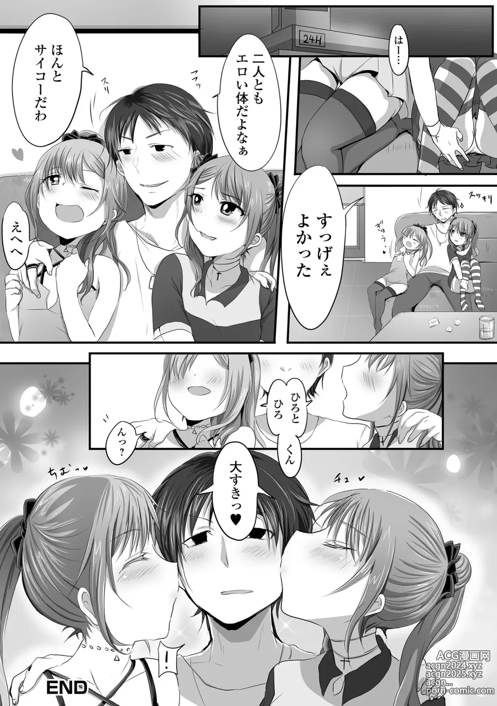 Page 180 of manga Pakopako Inran Otokonoko