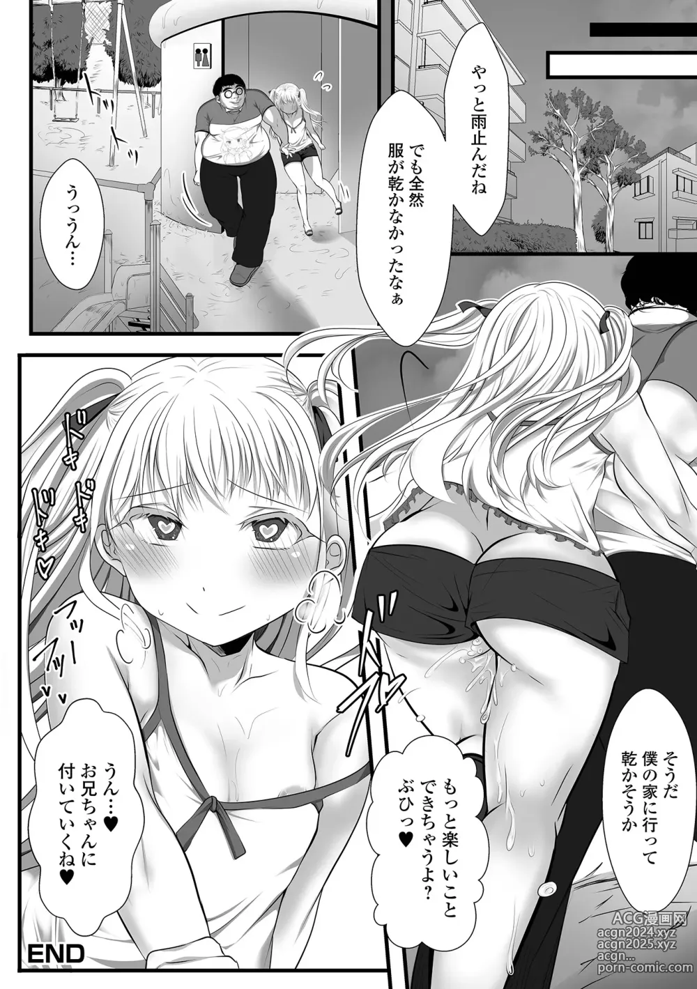 Page 52 of manga Pakopako Inran Otokonoko