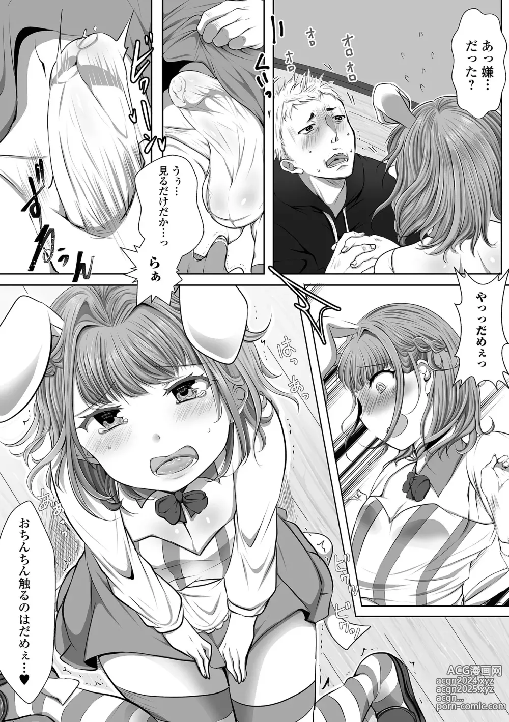 Page 56 of manga Pakopako Inran Otokonoko