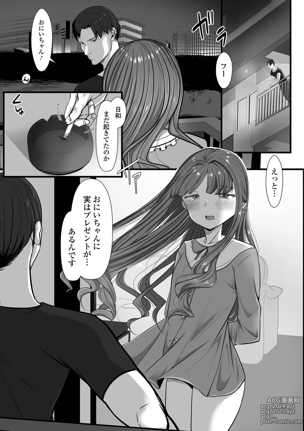 Page 7 of manga Pakopako Inran Otokonoko