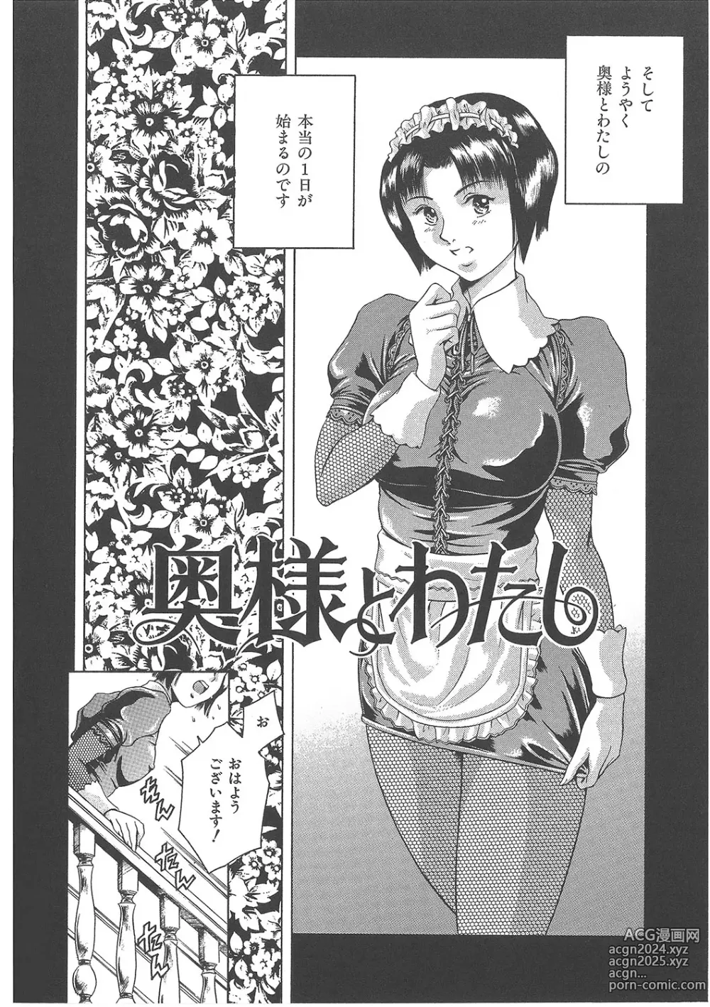 Page 115 of manga Maguro Teikoku Shoki Sakuhin Shuu Dokushinsha no Kagaku