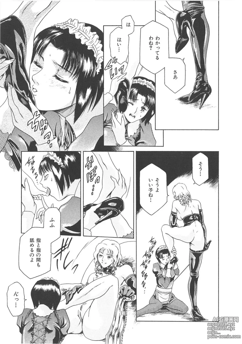 Page 118 of manga Maguro Teikoku Shoki Sakuhin Shuu Dokushinsha no Kagaku