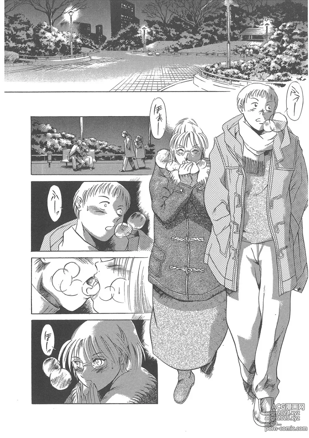 Page 13 of manga Maguro Teikoku Shoki Sakuhin Shuu Dokushinsha no Kagaku