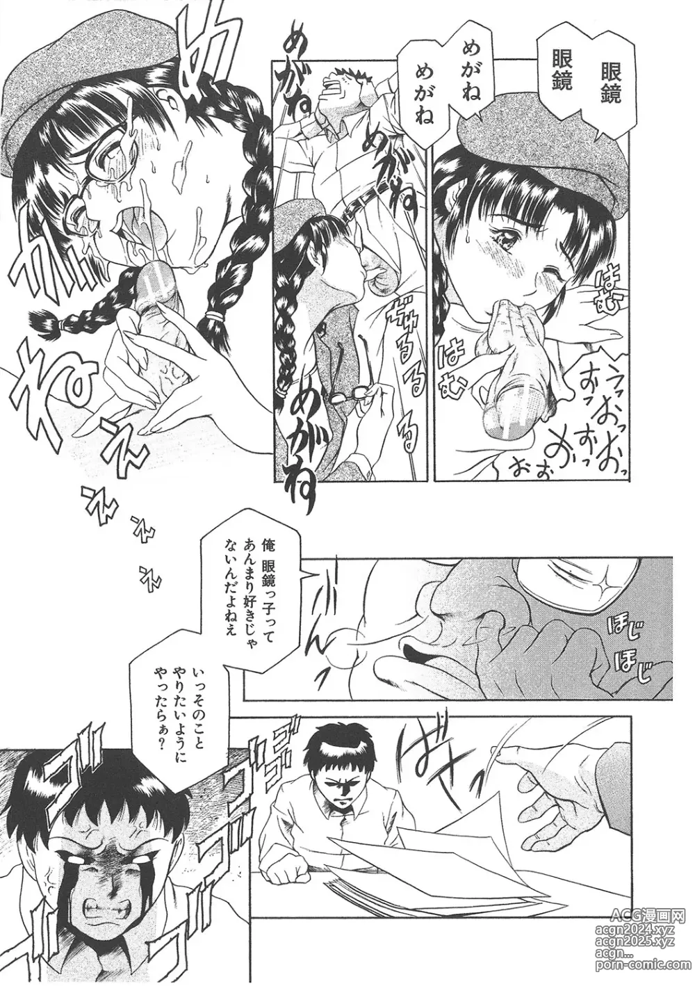 Page 144 of manga Maguro Teikoku Shoki Sakuhin Shuu Dokushinsha no Kagaku