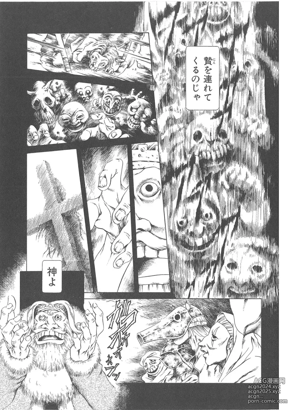 Page 176 of manga Maguro Teikoku Shoki Sakuhin Shuu Dokushinsha no Kagaku