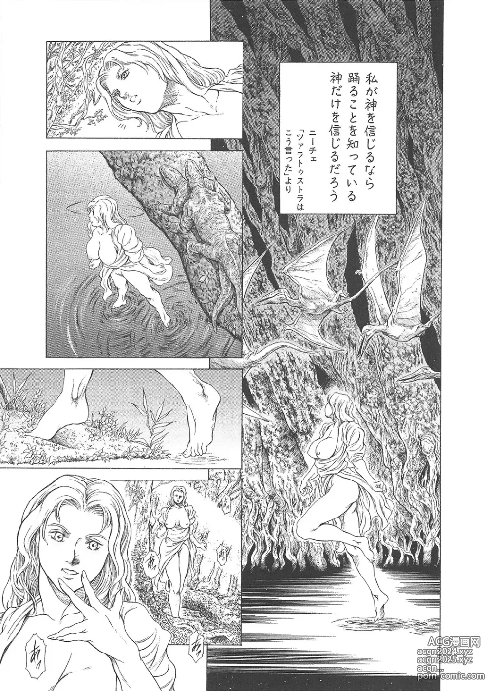 Page 196 of manga Maguro Teikoku Shoki Sakuhin Shuu Dokushinsha no Kagaku