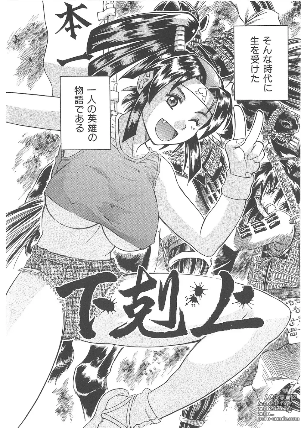 Page 233 of manga Maguro Teikoku Shoki Sakuhin Shuu Dokushinsha no Kagaku