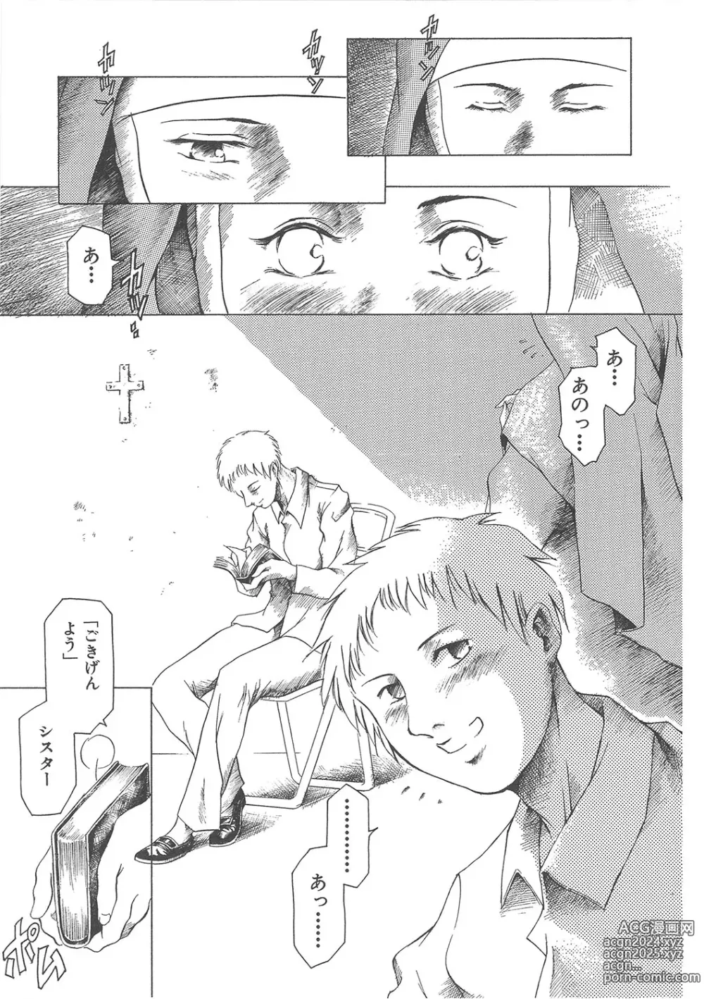 Page 26 of manga Maguro Teikoku Shoki Sakuhin Shuu Dokushinsha no Kagaku