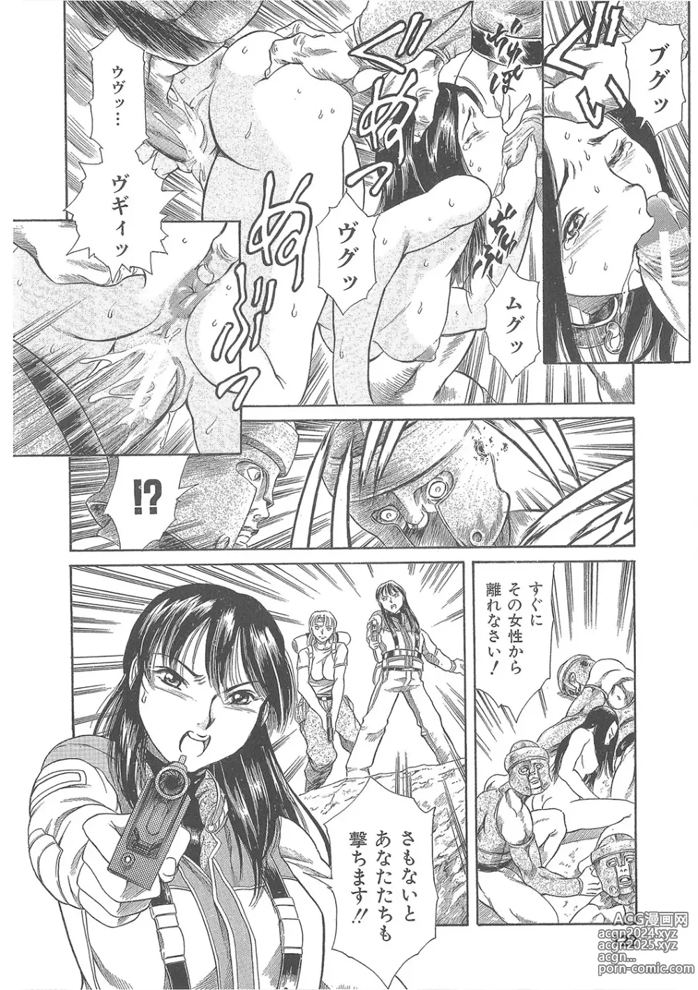 Page 309 of manga Maguro Teikoku Shoki Sakuhin Shuu Dokushinsha no Kagaku