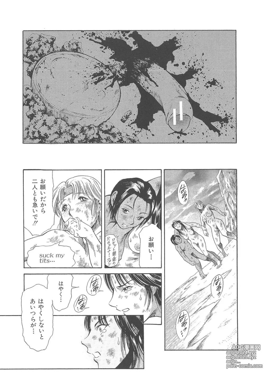 Page 320 of manga Maguro Teikoku Shoki Sakuhin Shuu Dokushinsha no Kagaku