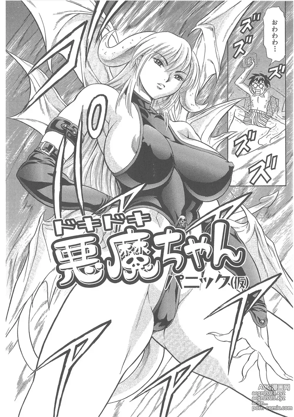 Page 323 of manga Maguro Teikoku Shoki Sakuhin Shuu Dokushinsha no Kagaku