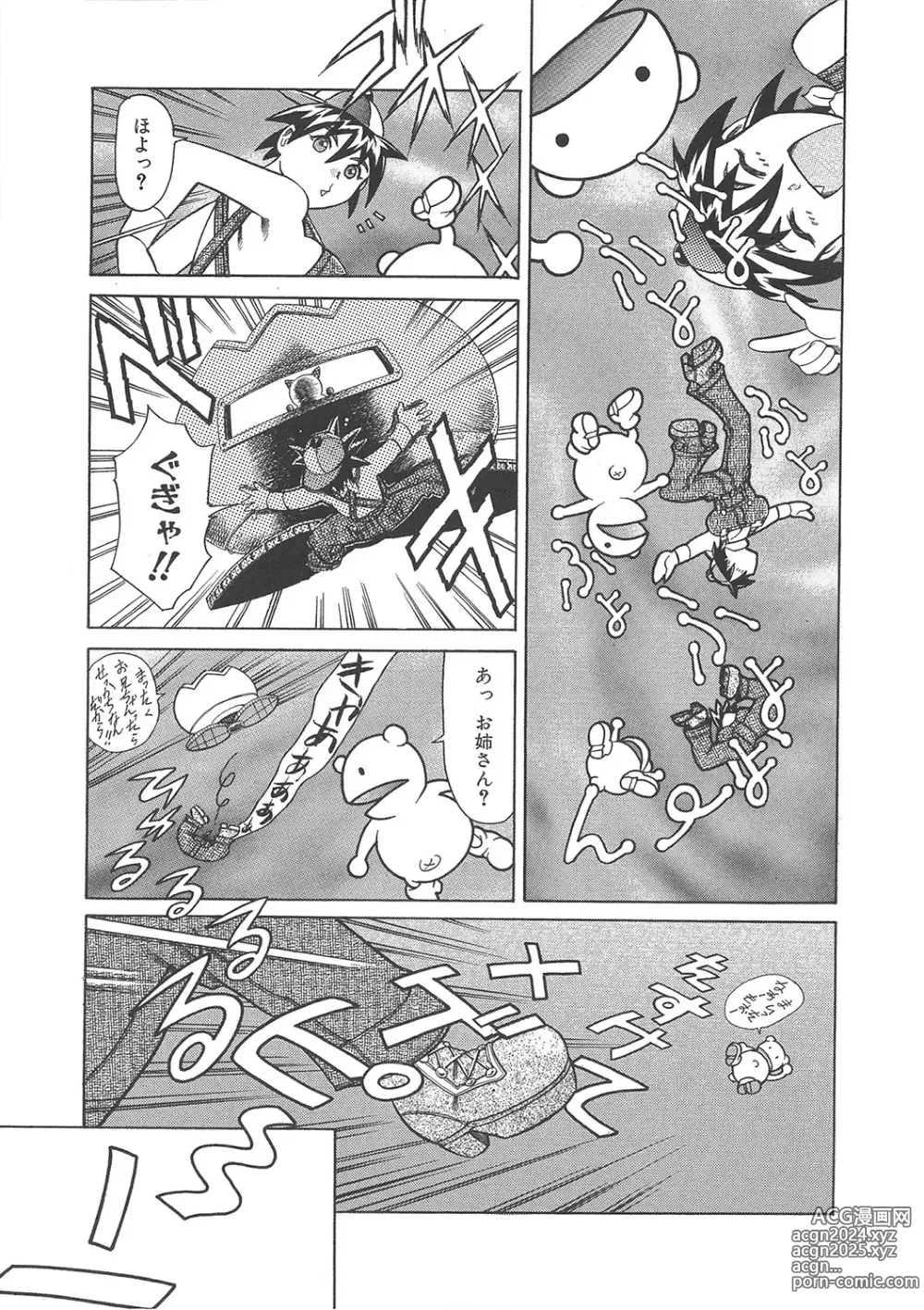 Page 342 of manga Maguro Teikoku Shoki Sakuhin Shuu Dokushinsha no Kagaku