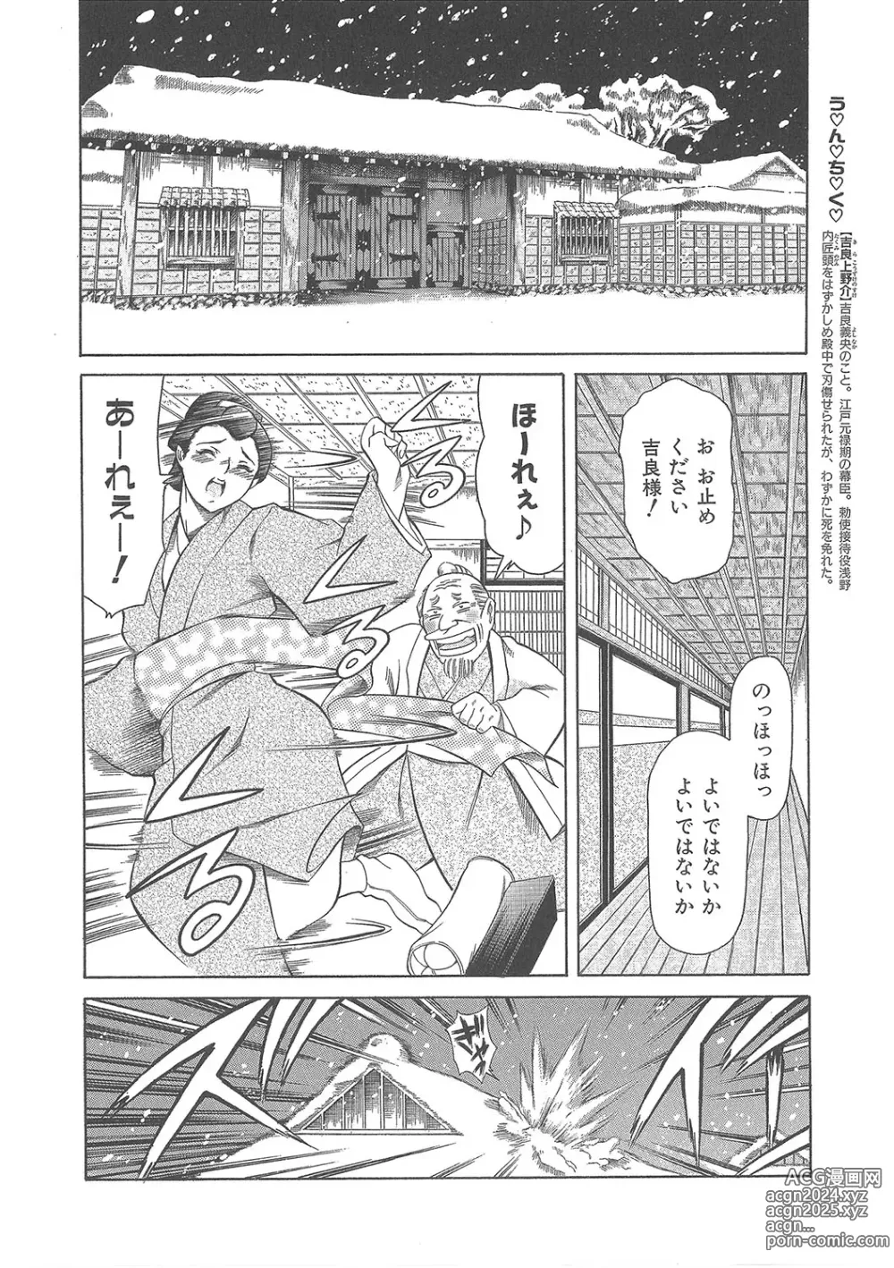 Page 343 of manga Maguro Teikoku Shoki Sakuhin Shuu Dokushinsha no Kagaku