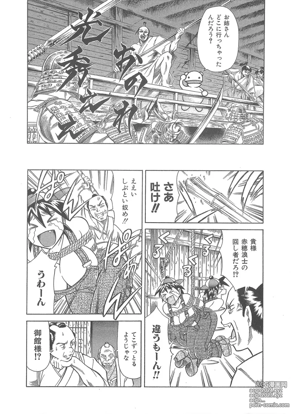 Page 345 of manga Maguro Teikoku Shoki Sakuhin Shuu Dokushinsha no Kagaku