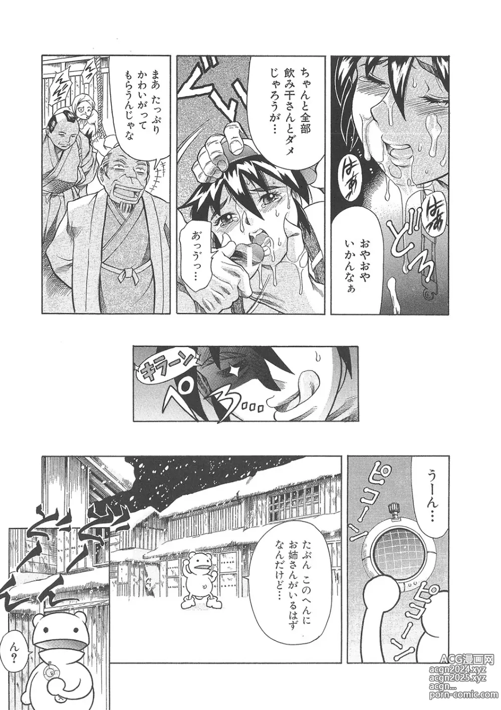 Page 348 of manga Maguro Teikoku Shoki Sakuhin Shuu Dokushinsha no Kagaku