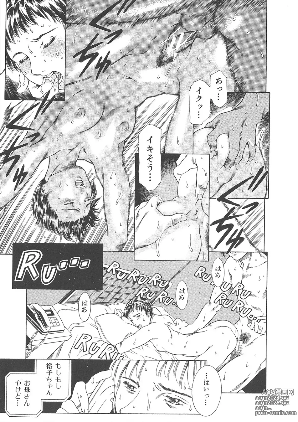 Page 374 of manga Maguro Teikoku Shoki Sakuhin Shuu Dokushinsha no Kagaku