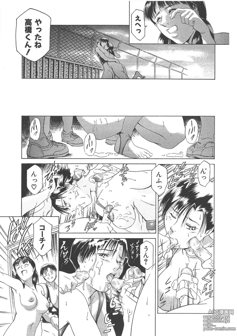 Page 52 of manga Maguro Teikoku Shoki Sakuhin Shuu Dokushinsha no Kagaku