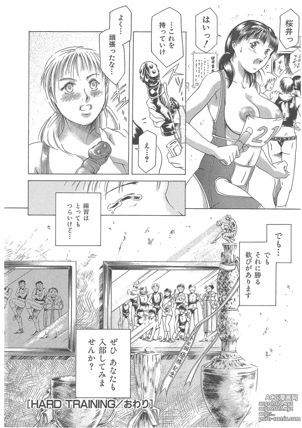 Page 57 of manga Maguro Teikoku Shoki Sakuhin Shuu Dokushinsha no Kagaku