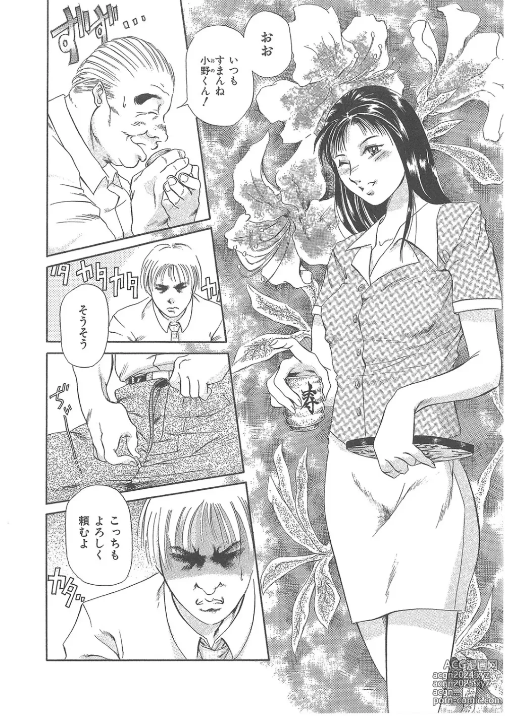 Page 61 of manga Maguro Teikoku Shoki Sakuhin Shuu Dokushinsha no Kagaku