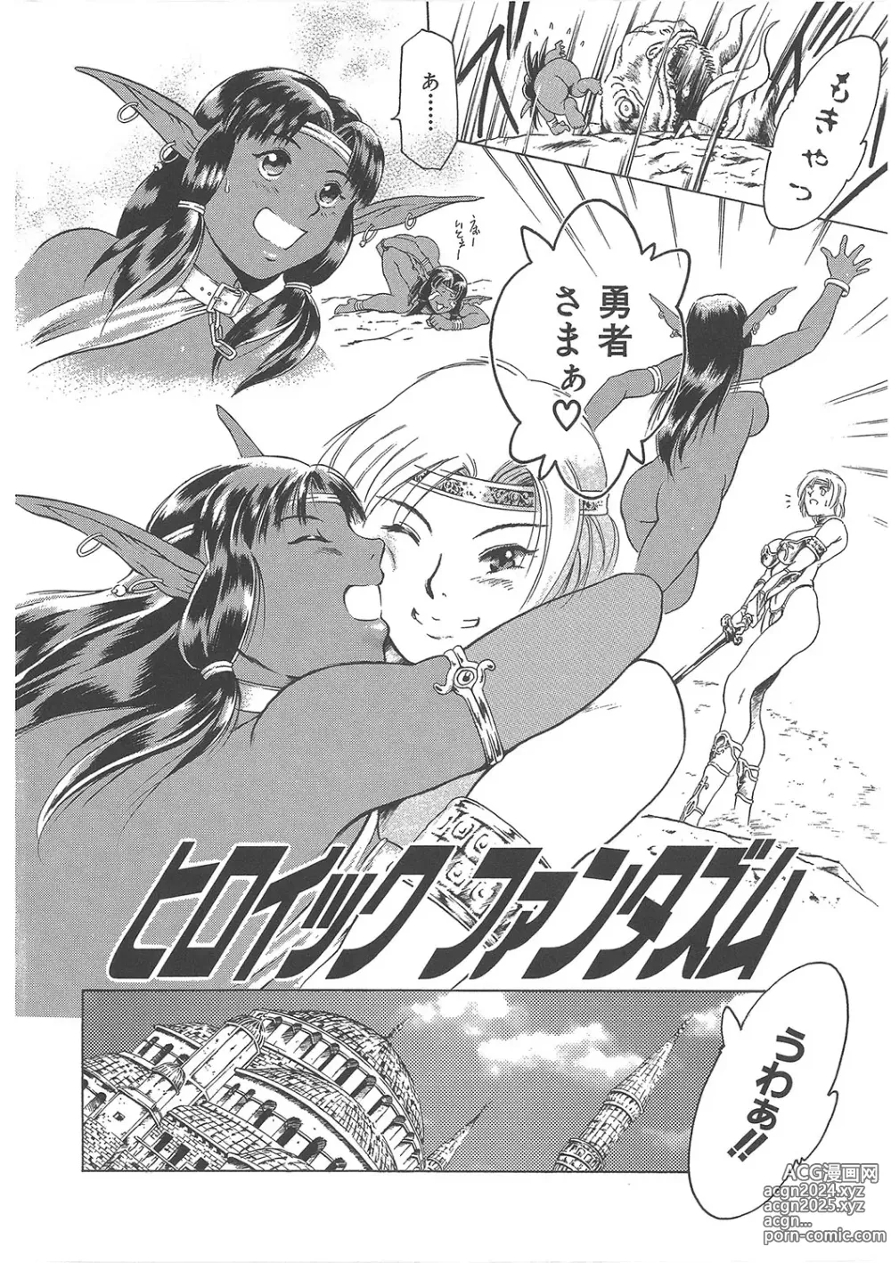 Page 79 of manga Maguro Teikoku Shoki Sakuhin Shuu Dokushinsha no Kagaku